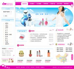 您想制作化妝品企業(yè)電子商務(wù)網(wǎng)站嗎 不用找人定做,就買(mǎi)現(xiàn)成的 西安千喜網(wǎng)絡(luò)為您提供優(yōu)質(zhì)的服務(wù)