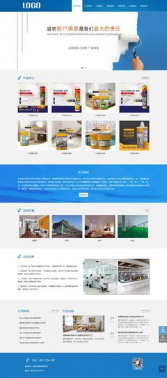 化工、化學、涂料行業,模板展示 - 建站模板_企業建站模板_商城建站模板_網站模板