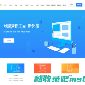 即行建站-讓每一個企業都擁有屬于自己的網站!